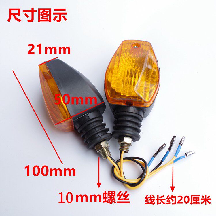 Universal electric tricycle direction light turn light front direction light 12V48V60V locomotive direction light