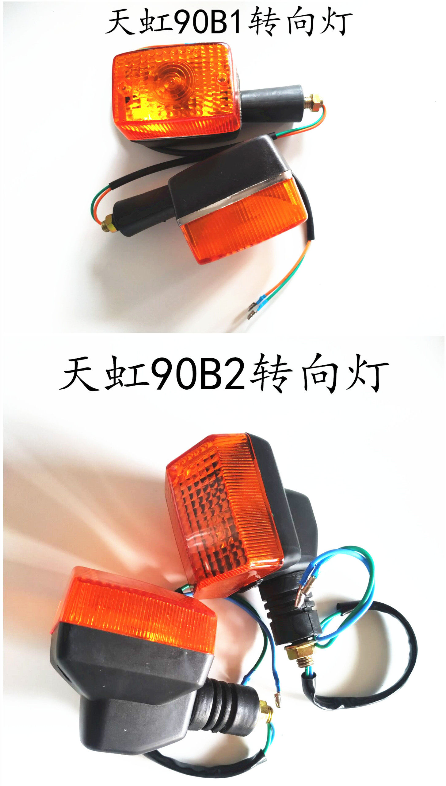 Applicable locomotive accessories Tianjin Honda Tianhong 90 TH90 B1 B2 direction lamp turn light signal lamp
