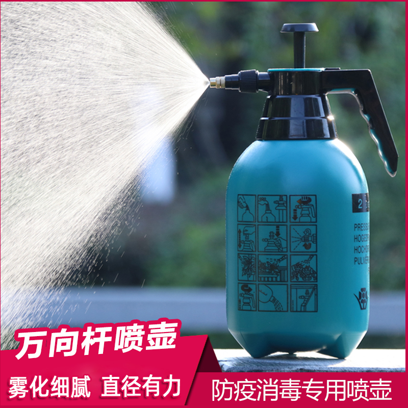 Home Multi Meat Green Plant Pressure Watering Pot Watering Pot Gardening Supplies Small Portable Manual Air Pressure Spray Pot