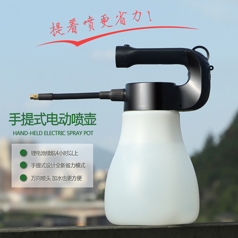 3L new electric sprayer universal nozzle portable water injection small sprayer watering flower pot sprinkler kettle large capacity pot