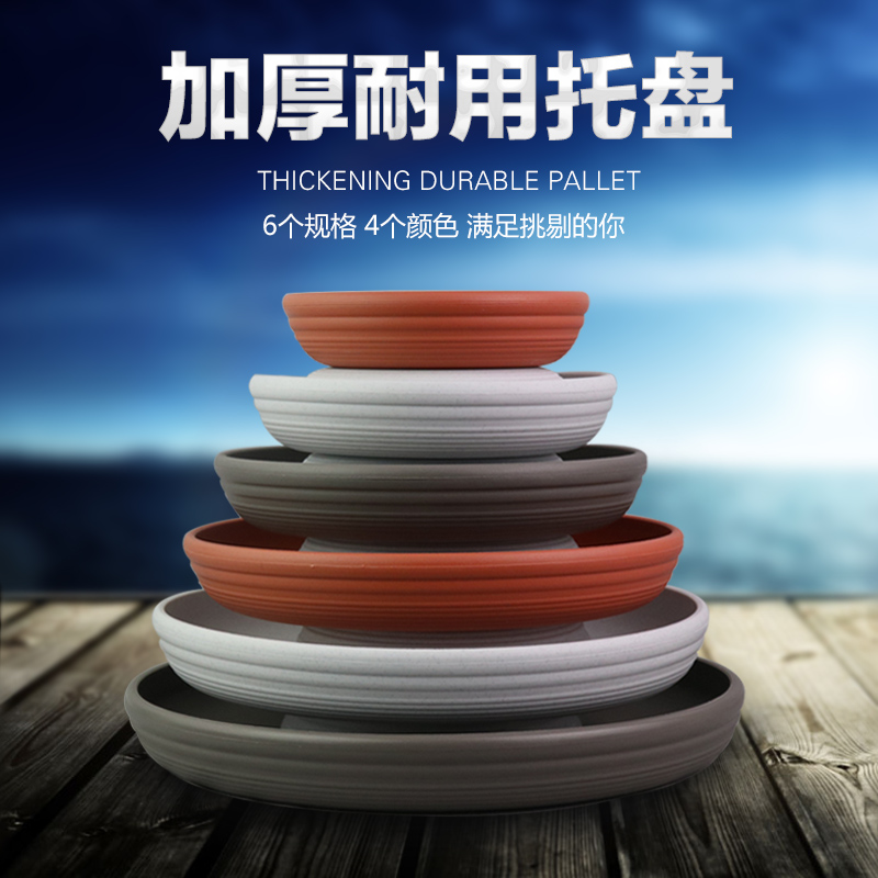 Integrity round flower pot bottom tray Household water tray thickened plastic flower tray Indoor flower tray chassis