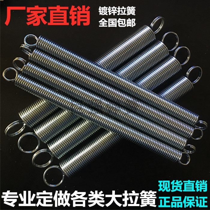 亜鉛メッキ張力バネ強力フックバネ鋼サイズ長引張力閉扉線径0.3~8外径2~80mm送料無料