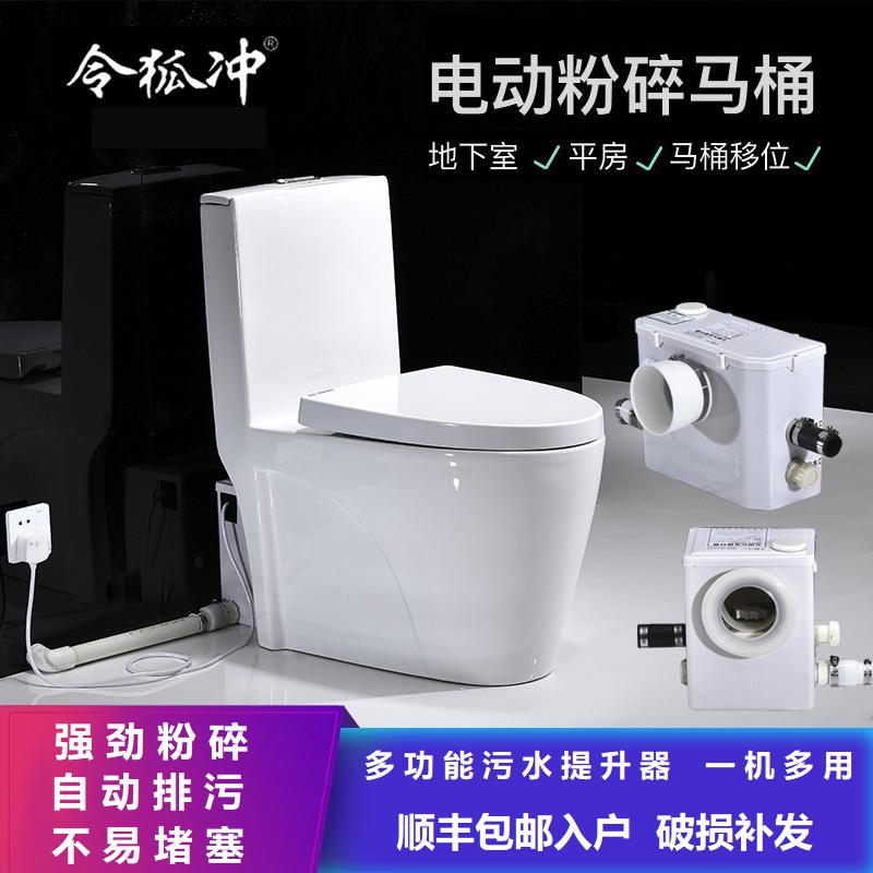 Home Villa Electric Crushing Flush Toilet Basement Sewage Raiser Deodorant Automatic integrated electric pump machine-Taobao