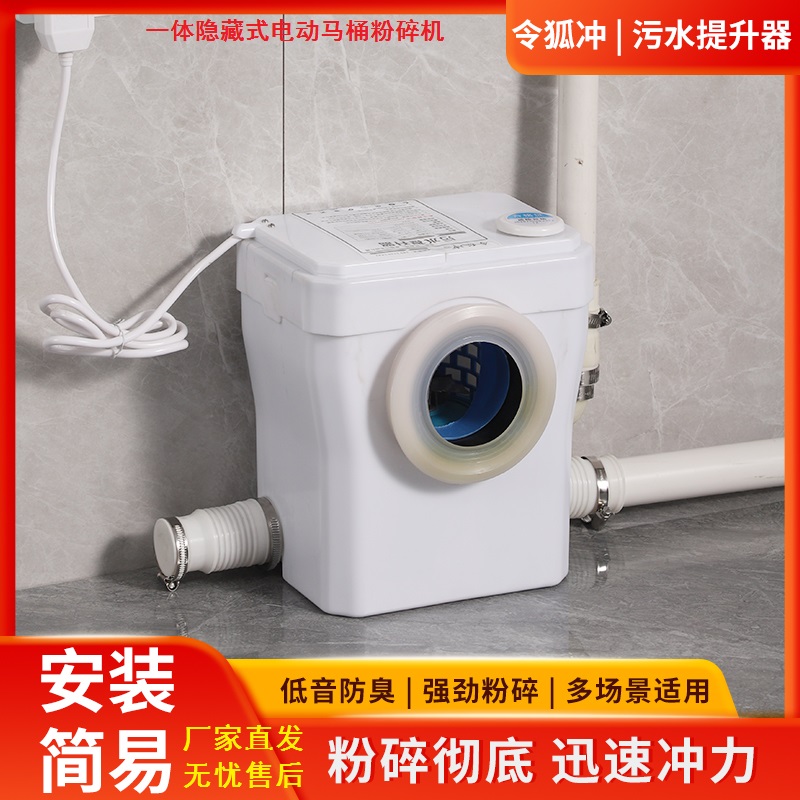 Home Basement Electric Crushing Toilet Integrated Toilet Villa Fully Automatic Sewage Raiser Crushing Pump-Taobao