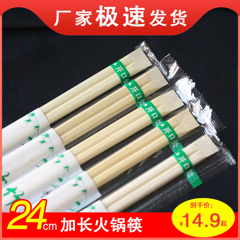 Day Sharpened Chopsticks 24cm disposable bamboo cutlery sanitary convenient Chopsticks Takeaway Ordering Independent Packaging of Upscale Chopsticks