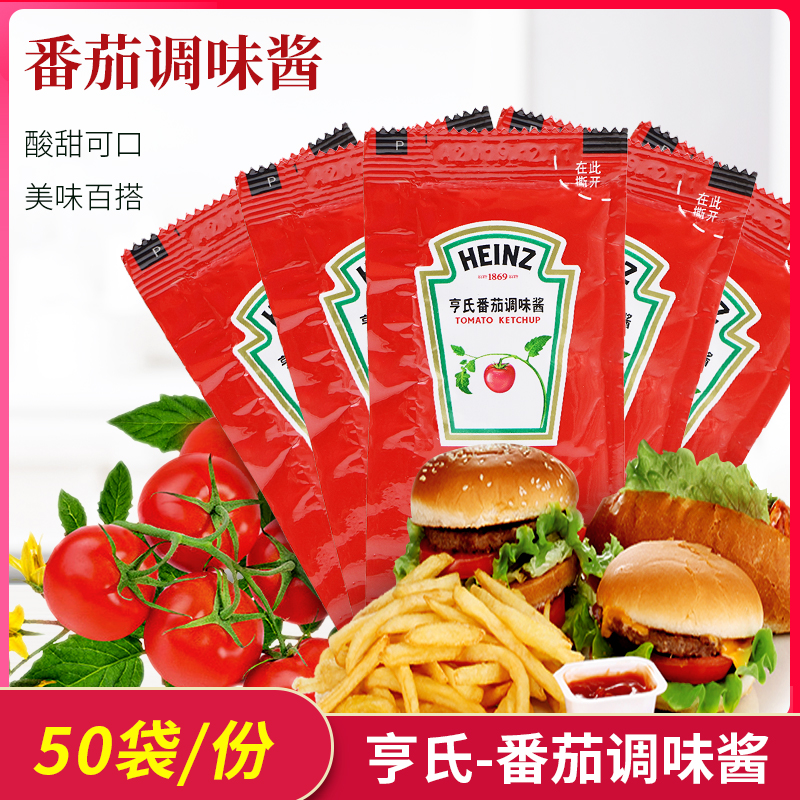 Heinz Ketchup KFC fries Burger pizza Ketchup Tomato sauce Tomato sauce 9g*50 bags of hand-caught cakes