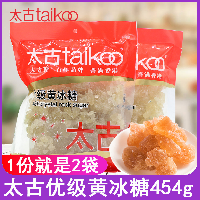 Taikoo Premium Yellow Rock Sugar 454g*2 bags Rock sugar Sydney Suitable for soup Braised meat White vinegar Lemon enzyme raw material
