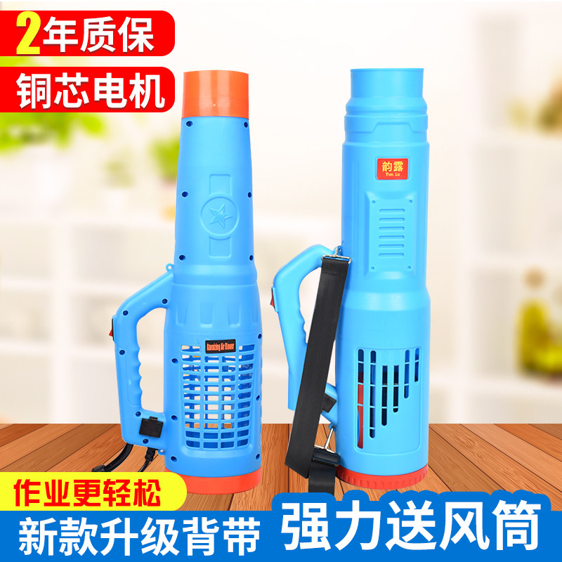 农用电动喷雾器送风筒弥雾机送风机打药喷雾机消毒喷雾壶防疫