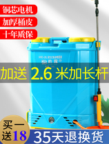 Electric sprayer agricultural sprayer knapsack multi-function charging watering can fruit tree sprayer epidemic prevention and disinfection