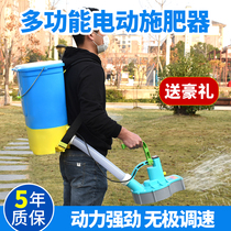 Knapsack Electric Fertilizer New Multifunctional Agricultural Spreader Automatic Planter Feed Feeder