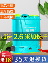 Electric sprayer agricultural sprayer knapsack multi-function charging watering can fruit tree sprayer epidemic prevention and disinfection