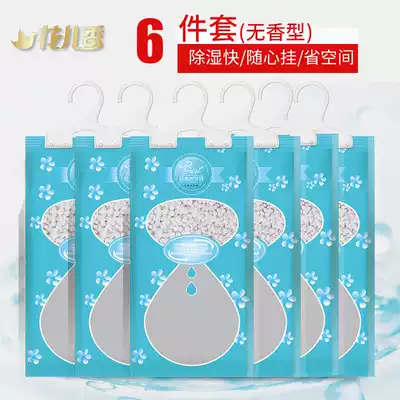 Flower fragrance suction dehumidifier bag desiccant bag can be hung clothes overall cabinet clothes moisture-proof and mildew-proof clothes indoor hanging fragrance-free