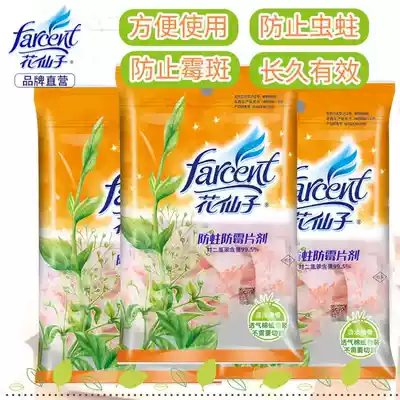 Flower Fairy camphor smell fang mei pian moisture moth insecticide-treated materials for the taste wardrobe/closet can you tell us what you 'd like to see the desiccant 200-g * 3 bag