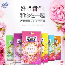 Flower fairy clothing fragrance bag aromatherapy clothing cabinet indoor home car fresh and lasting fragrance artifact