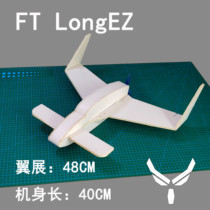 FT LongEZ flitetest aircraft model aircraft remote control aircraft