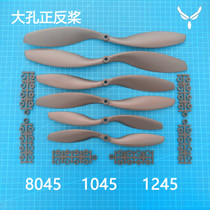 Model aircraft positive and reverse oars 8045 9047 1045 1147 1245 model aircraft positive and reverse oars pair