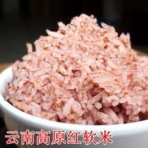  Yunnan terraced red rice 10 kg Dehong Shading farm self-produced coarse grain rice Five grains red rice brown rice grain