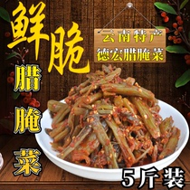  Pickled vegetables 5 kg Yunnan specialty Dehong Dai sauerkraut pickled vegetables Dai rice spicy pickled vegetables cqUcYNVjEM