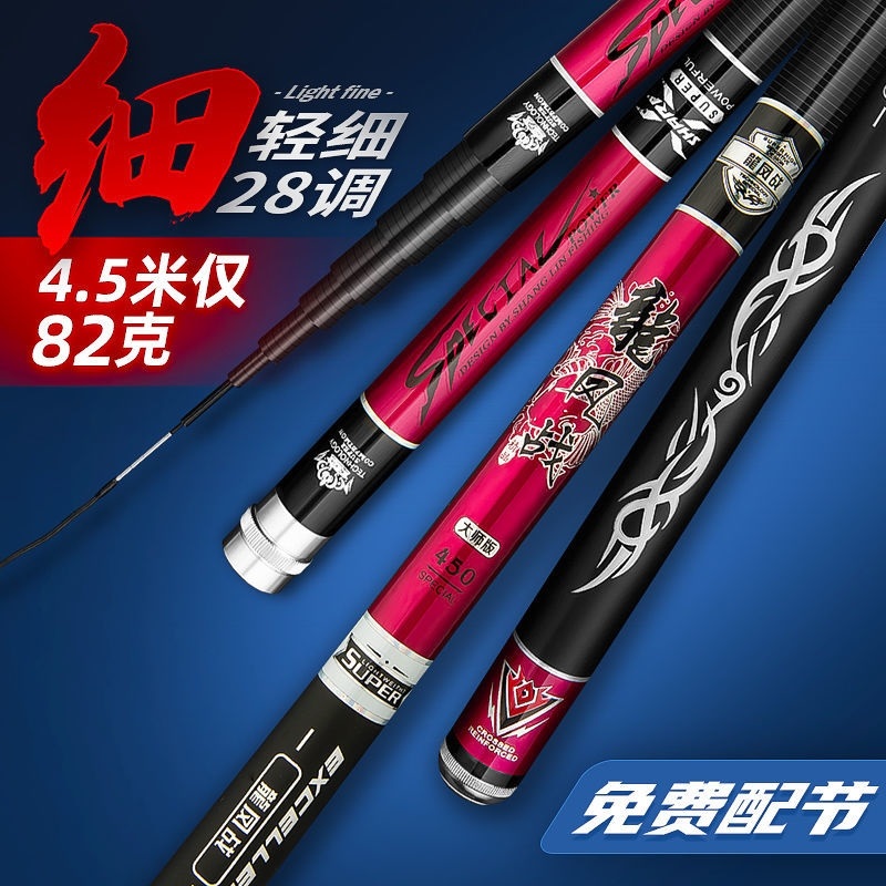 Dragon and cockerel short section fishing rod Rod carbon 28 Tuning Stream Rod Super Light Ultra Hard Fishing Rod Carp Rod Suit-Taobao