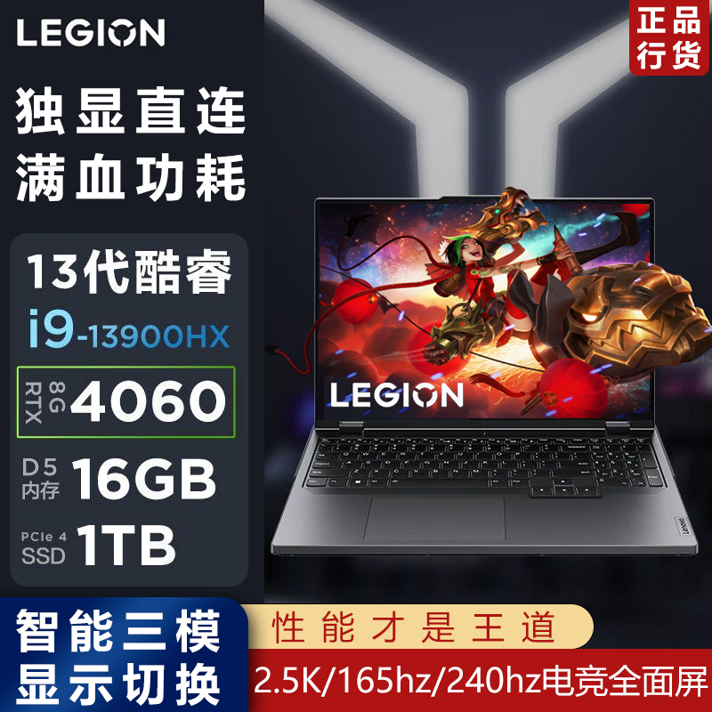 Lenovo/Lenovo Savior Y9000P 2022/23 New Model I9 Full-Performance Student Gaming Laptop