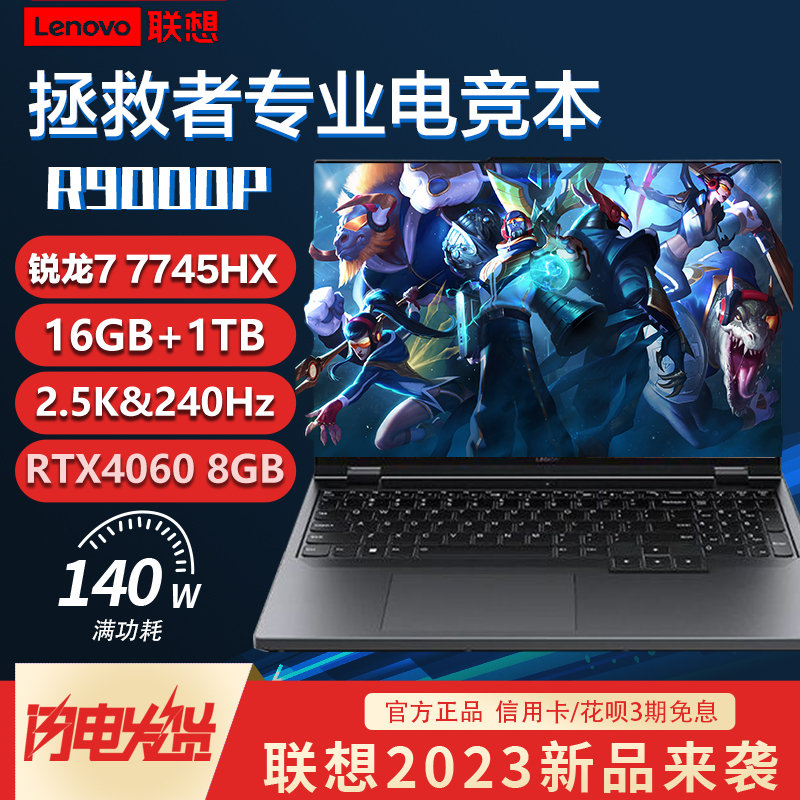 Lenovo/Lenovo Legion R9000P/Y7000P2023 New Student E-Sports Gaming Laptop