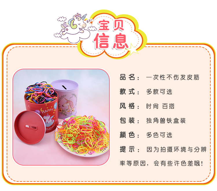 Phụ kiện tóc cho trẻ em dùng băng cao su dùng một lần buộc bé gái buộc tóc không làm tổn thương tóc - Phụ kiện tóc chuyên sỉ phụ kiện tóc