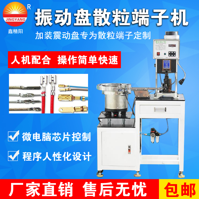 The single - particle automatic continuous feeding of the segment of the seismic disc is pressed against the 2T vibration disc press