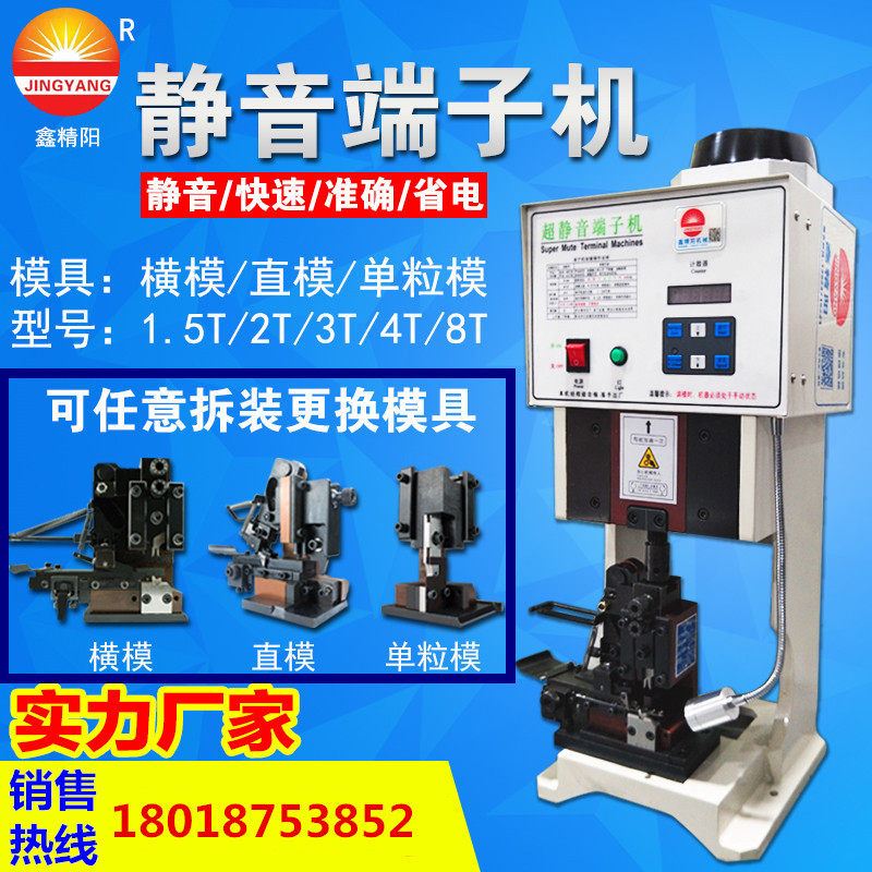 Automatic mute terminal machine OTP die Xin Seiyang Copper Wiring Terminal Press-Press Machine Riveting Press Peeling Press-And-Beat-End Machine