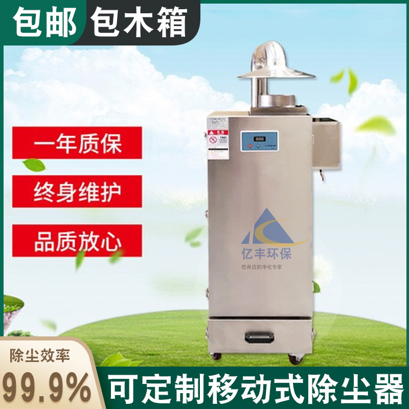 Mobile stand-alone pulse bag filter polishing woodworking dust collector industrial environmental protection dust removal equipment