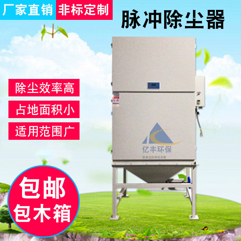 Industrial stand-alone mobile pulse purification dust collector filter industrial welding smoke dust central dust collection environmental protection equipment