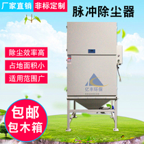 Industrial single-machine mobile pulse purifying dust collector filter core industrial welding smoke dust central dust protection and environmental protection equipment