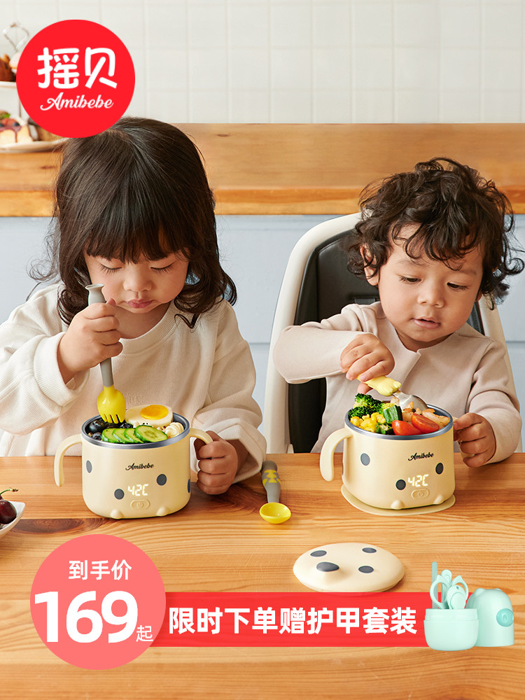 Shake baby constant temperature bowl Intelligent insulation bowl Children's baby auxiliary food bowl Water-free intelligent charging drop-proof tableware