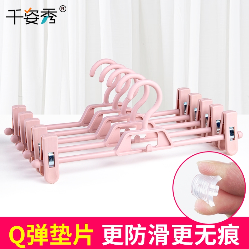 Skirt clip anti-frying pleated Chinese clothing hanger special trouser rack trouser clip household seamless clip drying skirt underwear trouser hanging pants