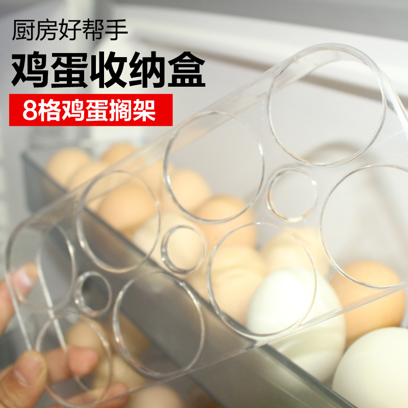 Plastic thickened storage box plaid freezer compartment Mingge laminated egg rack Refrigerator Side Door Universal Egg Layer Shelf Y1