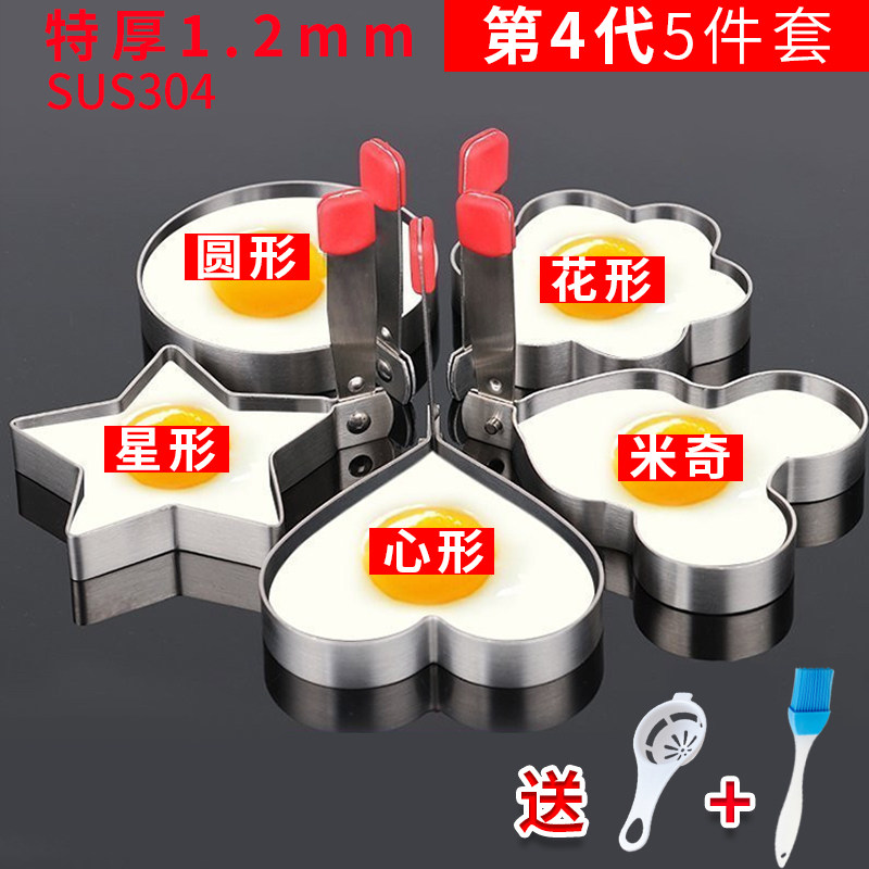 Omelette mold artifact home non-stick personality creative love heart shape model 304 stainless steel thickened breakfast