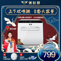 German Dessei Kitchens flagship Q8 dishwasher 8 sets up and down double spray fully automatic sanitizing drying brush bowl machine