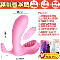 Advanced Edition [Внешнее внутреннее землетрясение+тепло]+интересное яйцо+интересное подарочное пакет