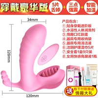 Advanced Edition [Внешнее внутреннее землетрясение+тепло]+Женщина -сара