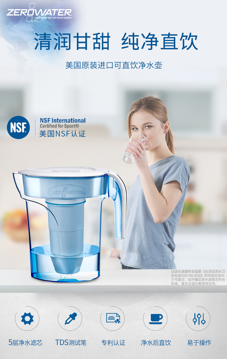 5层过滤、除氯去垢：ZeroWater ZP-006 5级双离子超强净化家用滤水壶 新低189元包邮 买手党-买手聚集的地方