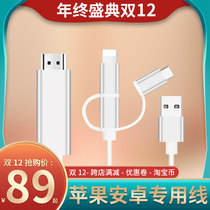 Apple Android universal cable TV projector hdmi sync screen E37D5zKdMO