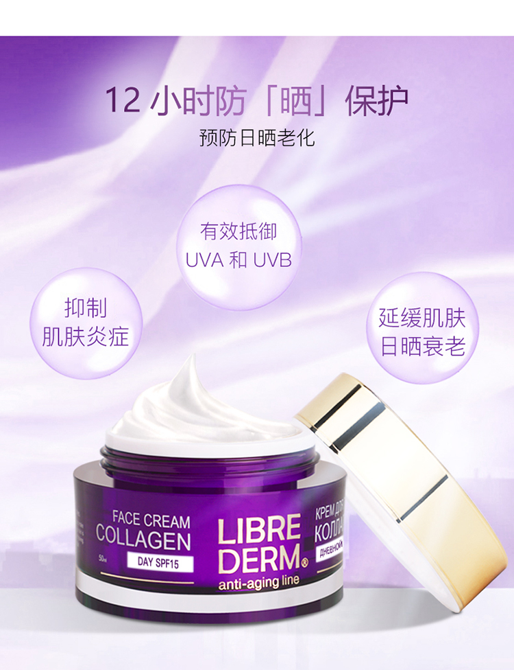 Librederm Collagen Renewal Day Cream Kem chống lão hóa Kem chống lão hóa Kem dưỡng ẩm cũ - Kem dưỡng da kem dưỡng ẩm la roche posay