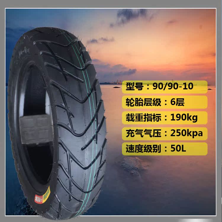 Ngàn mưa xe điện 3.00-10 lốp chân không 3.50-10 lốp xe máy 300-10 / 350-10 xe tay ga - Lốp xe máy lốp xe máy euromina