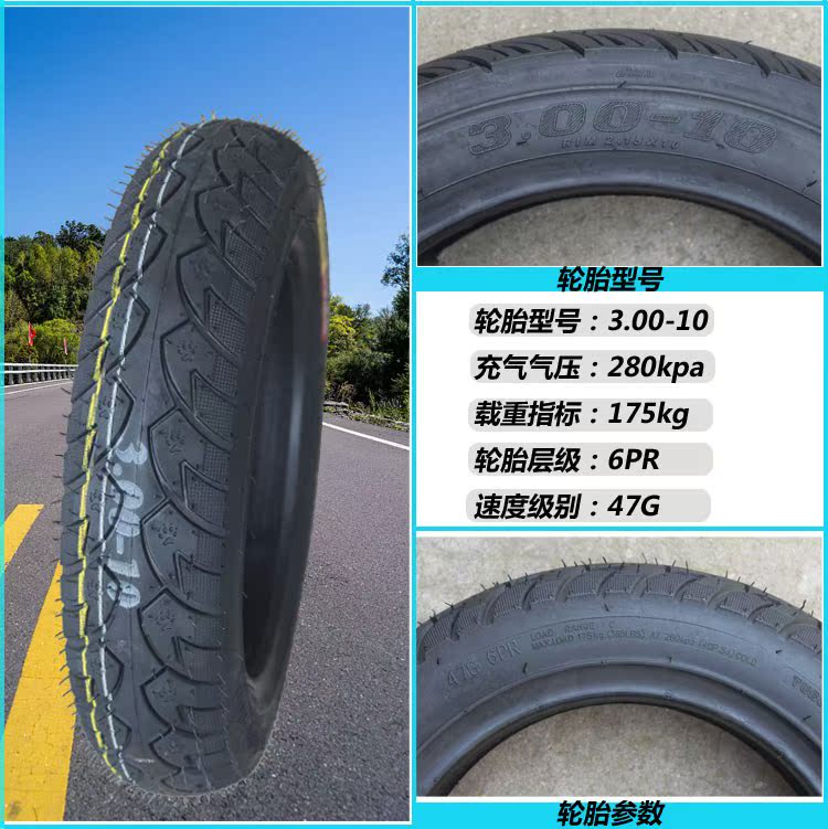 Ngàn mưa xe điện 3.00-10 lốp chân không 3.50-10 lốp xe máy 300-10 / 350-10 xe tay ga - Lốp xe máy lốp xe máy euromina