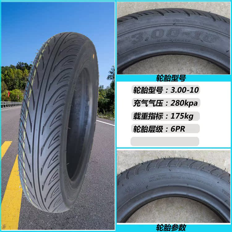 Ngàn mưa xe điện 3.00-10 lốp chân không 3.50-10 lốp xe máy 300-10 / 350-10 xe tay ga - Lốp xe máy lốp xe máy euromina