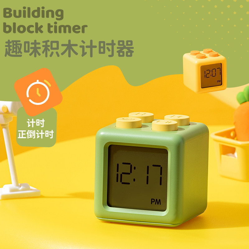 Building Block Timer Children Special Learning Disciplined Alarm Clock Electronic Timer Kitchen Reminder Countdown Instrumental-Taobao