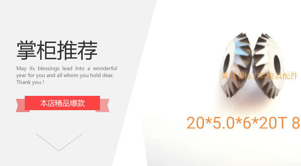 Walking machine V-type tungsten steel saw blade milling cutter 45 degrees 60 degrees 90 degrees non-standard