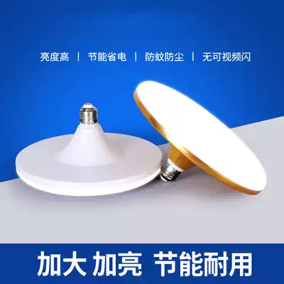 TCLED LED bulb High-power ultra-bright UFO light Household E27 screw energy-saving lamp Factory workshop lighting