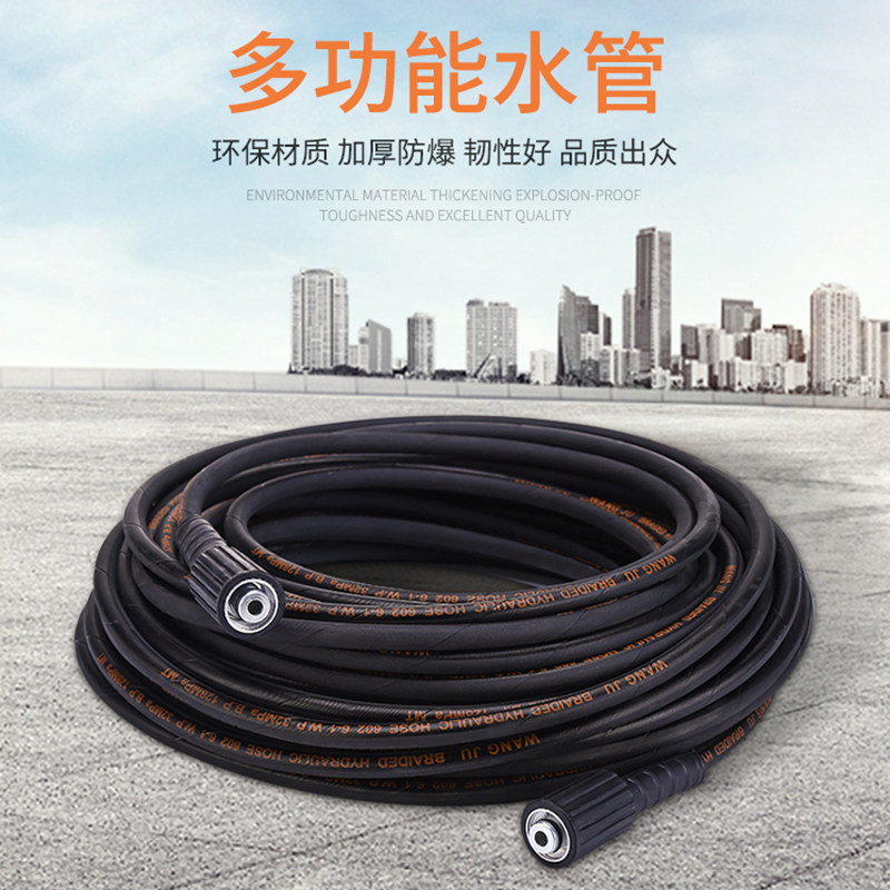 Home High-pressure Washing Machine Steel Wire Pipe 280380 Hand Guide Car Cleaner Explosion Pipe Exclusive