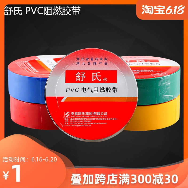 Băng keo điện Shu không thấm nước PVC cách điện băng keo chống cháy không chì điện đen băng đỏ siêu dính - Băng keo