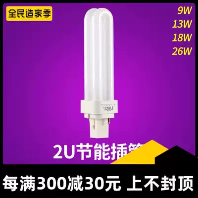 Nex Lighting Energy-saving Intubation Bulb 9w13w18w26w 2-pin 4-pin Yellow Light Warm White Light